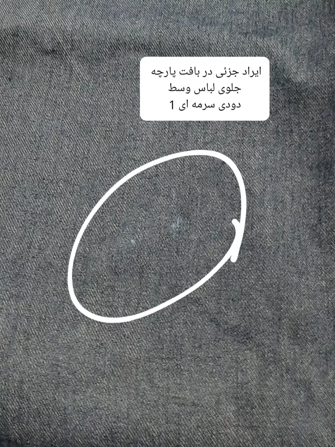 مانتو جین سیدنی ( دارای ایراد جزئی )